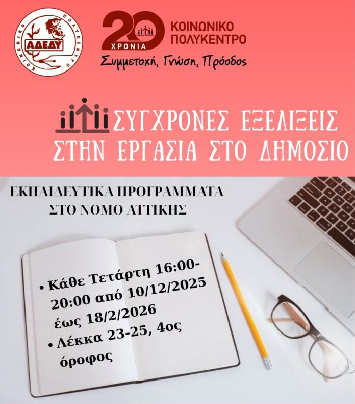 ΣΥΓΧΡΟΝΕΣ